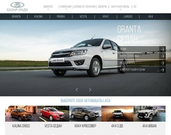 Сайт импортера автомобилей LADA в Азербайджане